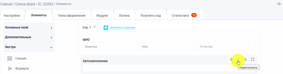 автозаполнение2