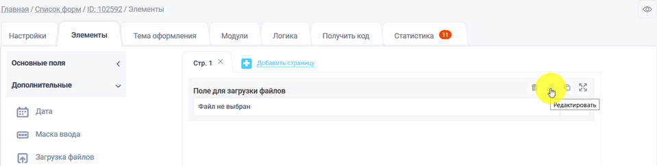 Загрузка файлов 2