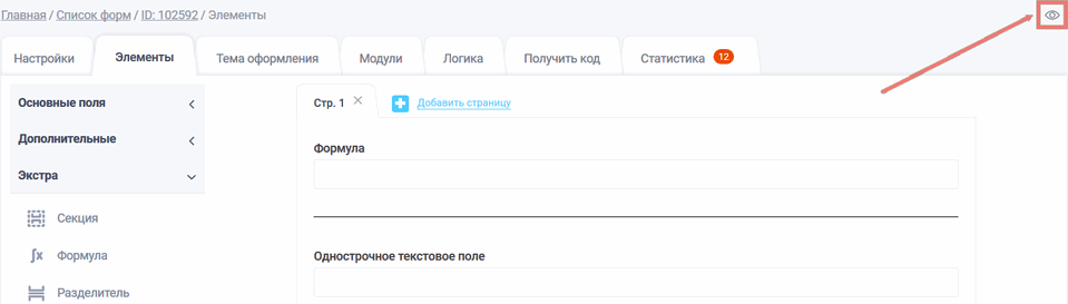 разделитель4