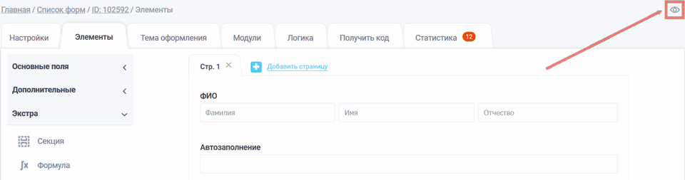 автозаполнение7