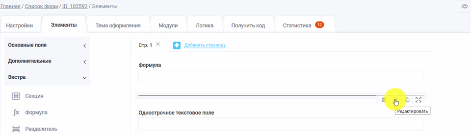 разделитель2