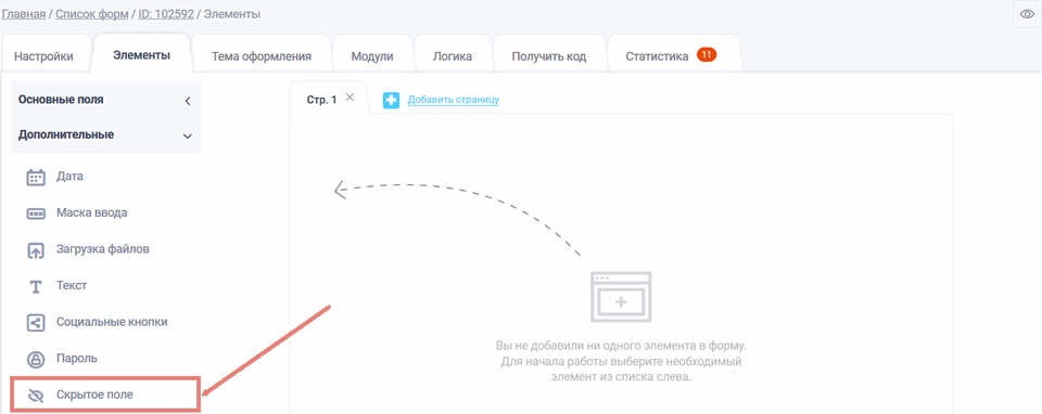 скрытое поле1