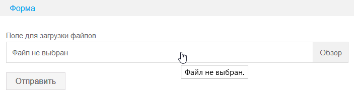 загрузка файлов 6