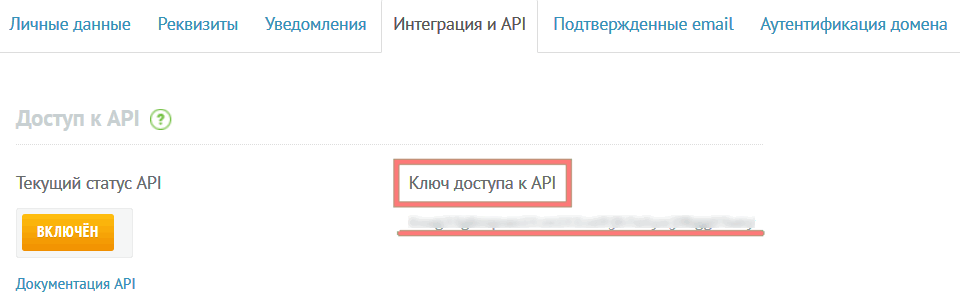 Unisender integration module 8