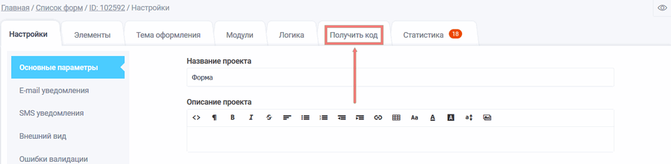 Всавка формы 2