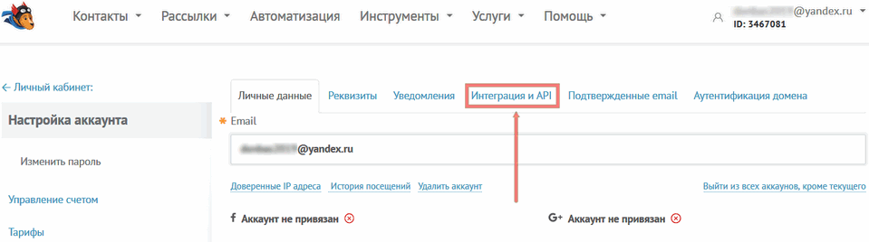 Unisender integration module 5