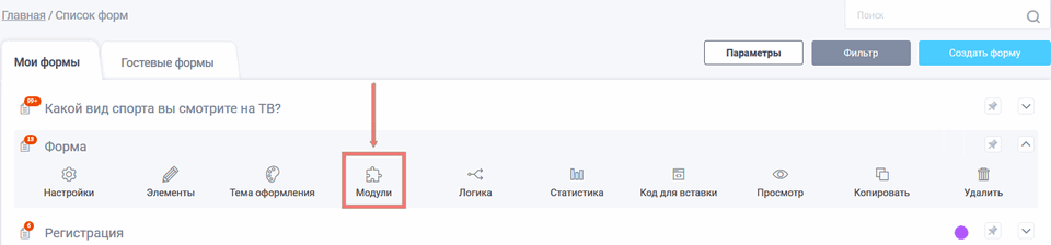 Модуль интеграции с Google таблицами 1