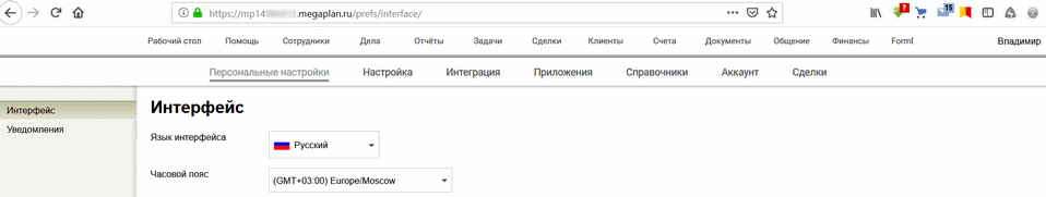 Модуль интеграции Мегаплан 4