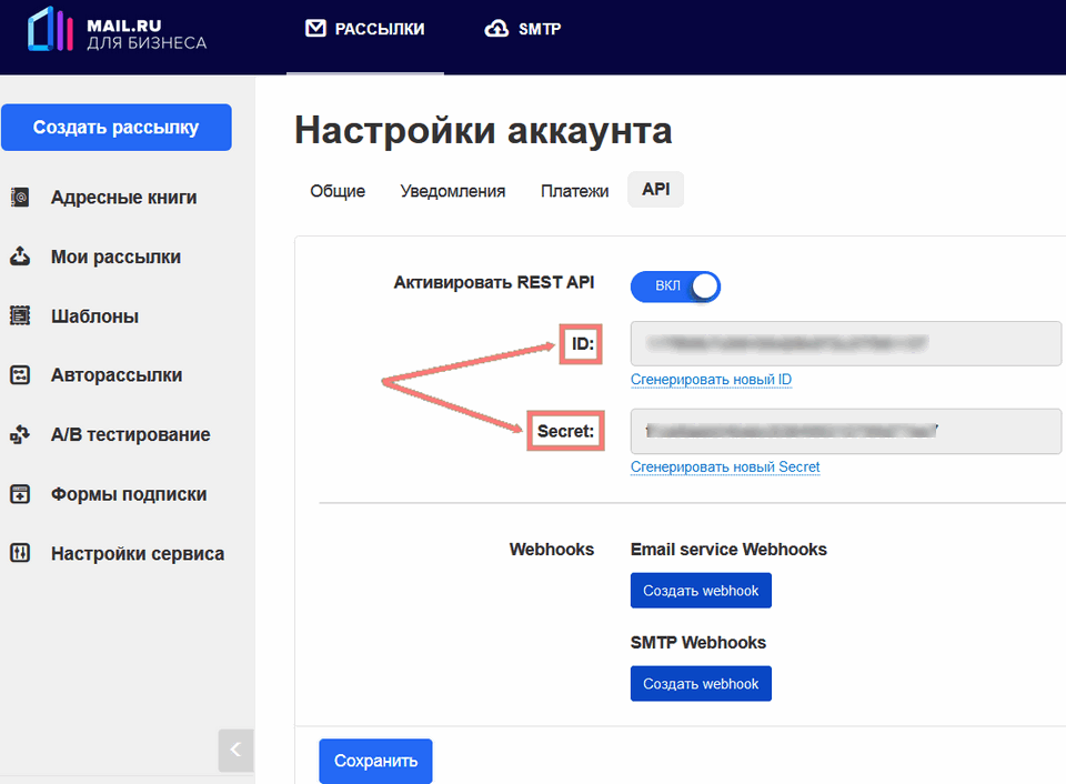 Модуль интеграции Sendbox 8
