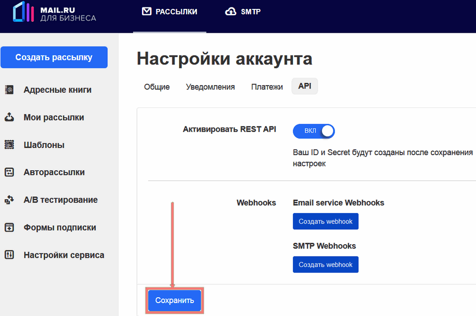 Модуль интеграции Sendbox 7