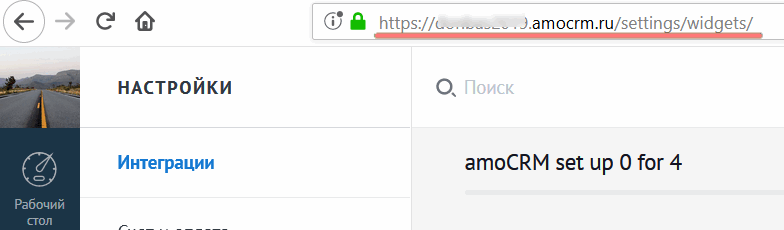 Модуль интеграции amoCRM 5
