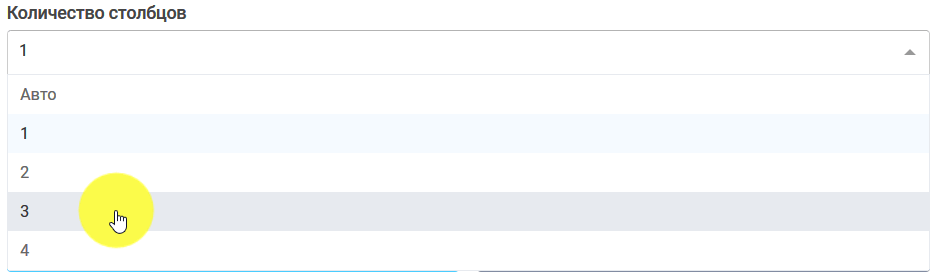 Как сделать горизонтальную форму 6