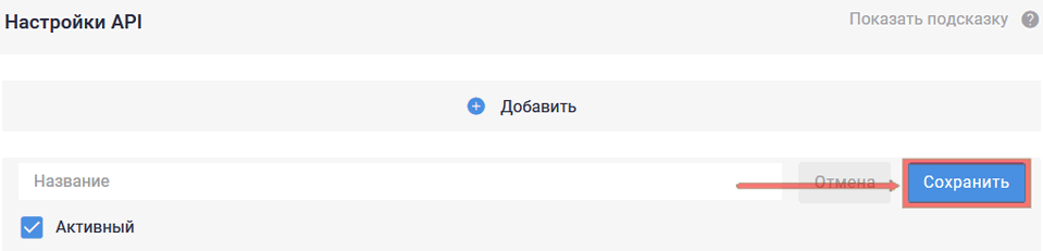 Модуль интеграции SalesapCRM 8