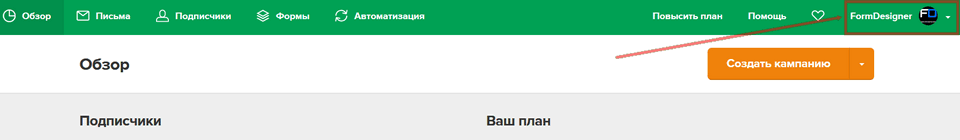 Модуль интеграции MailerLite 4