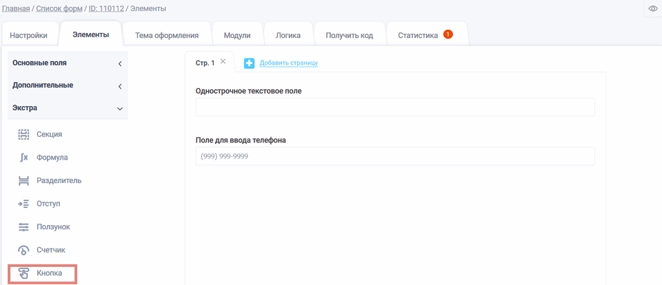 Как сделать горизонтальную форму 2