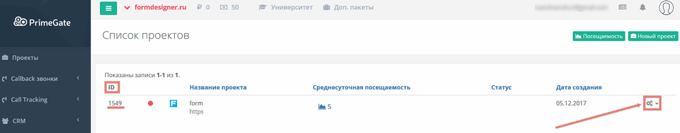 Модуль интеграции PrimeGate 4