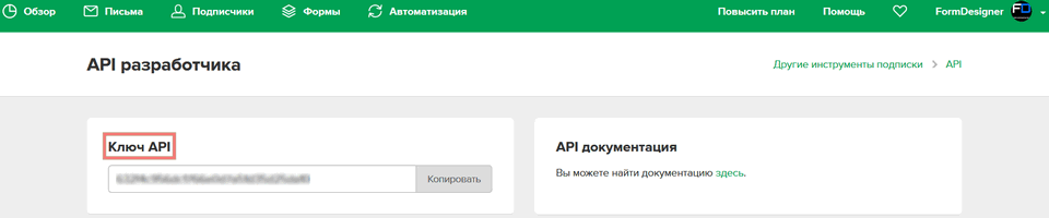 Модуль интеграции MailerLite 7