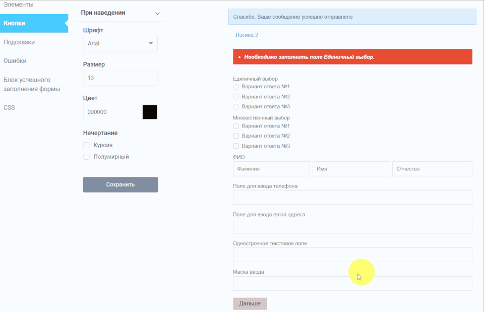 Как добавить CSS анимацию для кнопок 9