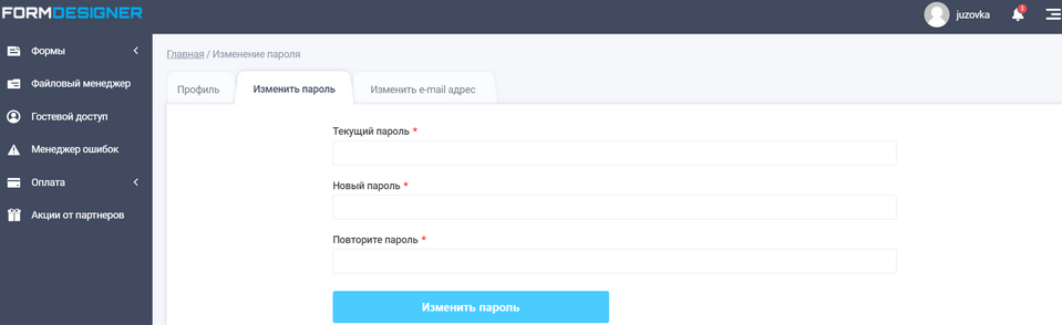 Настройки профиля 2
