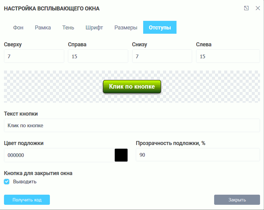 клик по кнопке 8