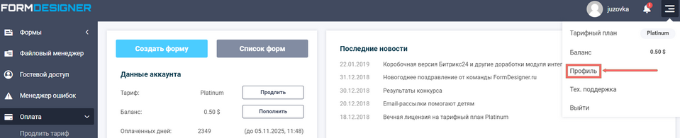 Настройки профиля 1
