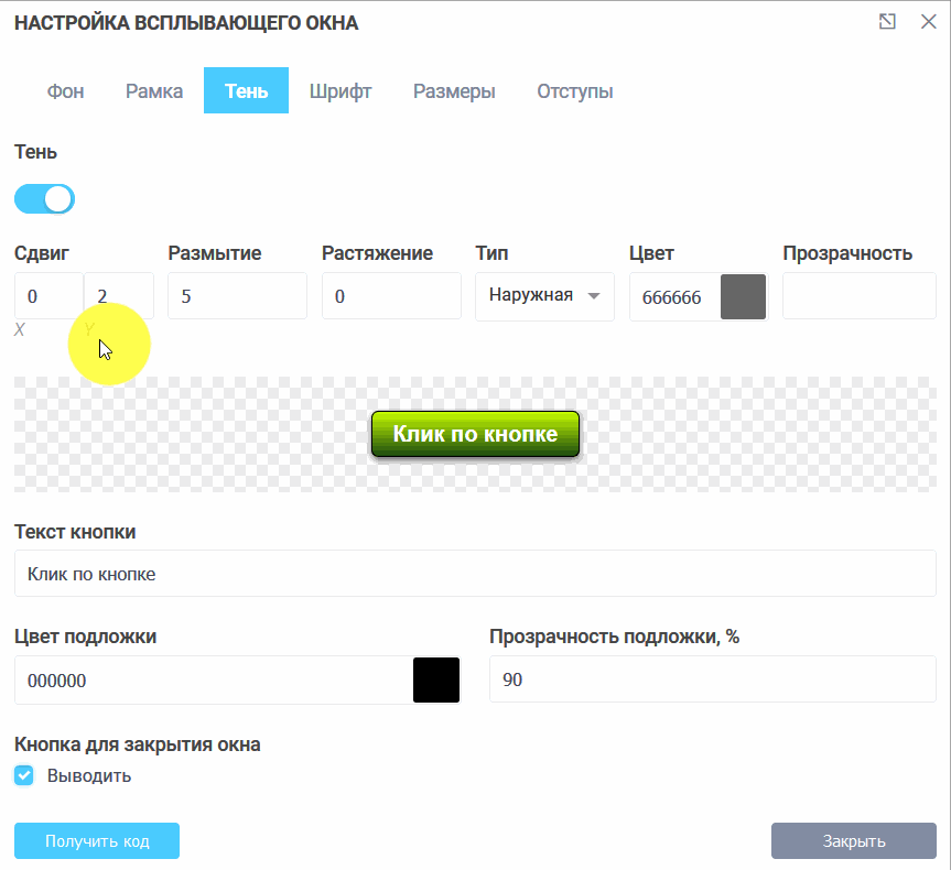 клик по кнопке 5