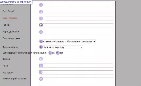 Сократите количество полей