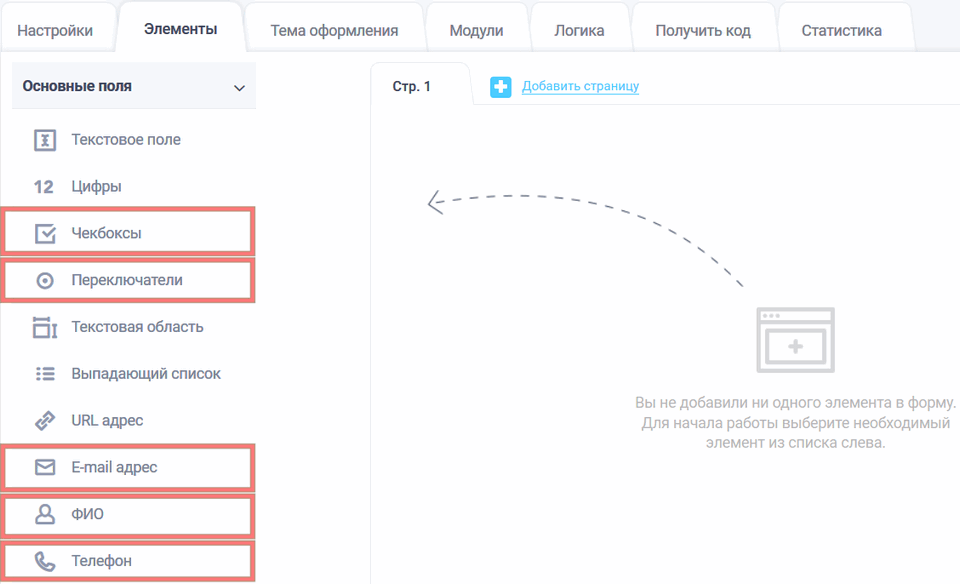 Настройка логических условий 1