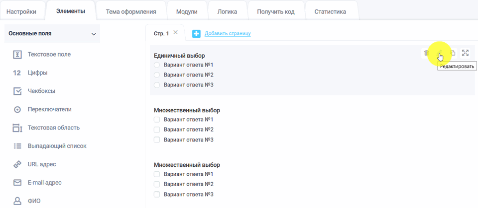 Настройка логических условий 2