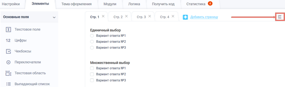 Сортировка страниц и элементов 1