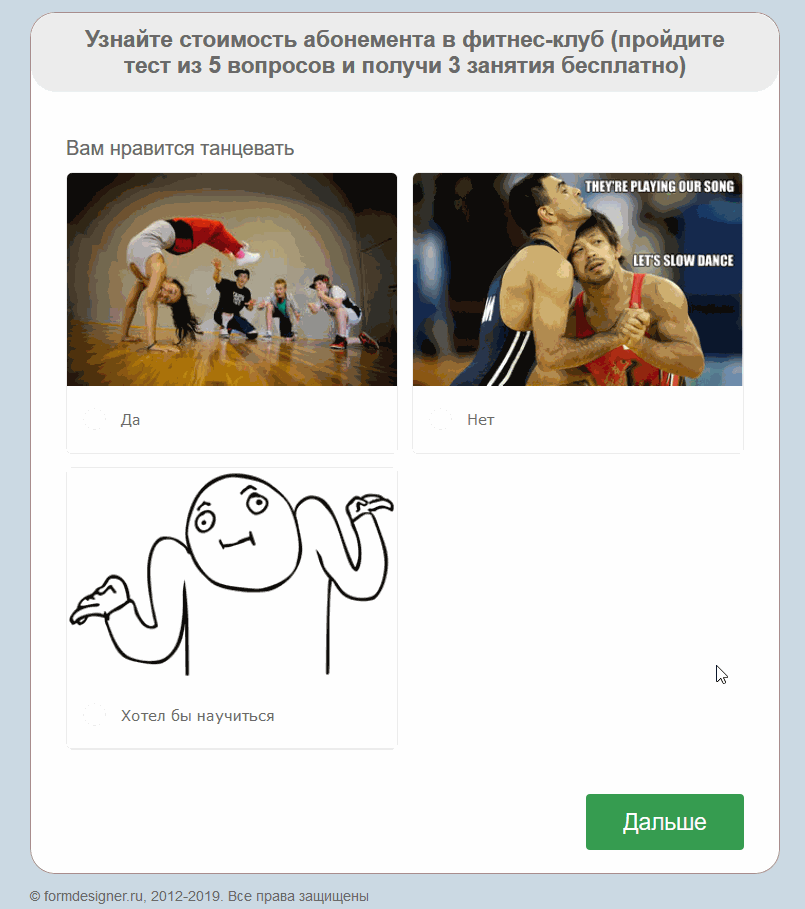 Как автоматически переходить при выборе варианта на следующую страницу 9