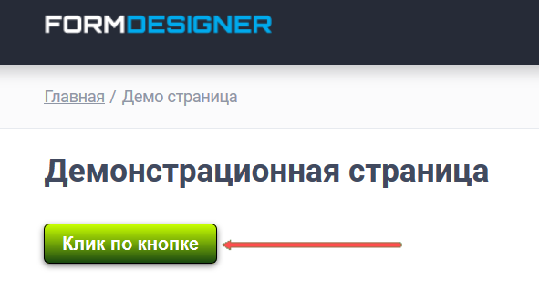 клик по кнопке 10