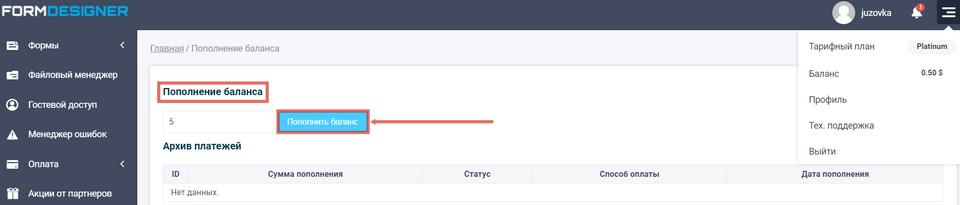Как пополнить баланс 2