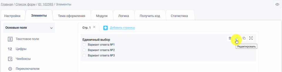 переключатели 3
