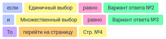 Правила для полей формы 17