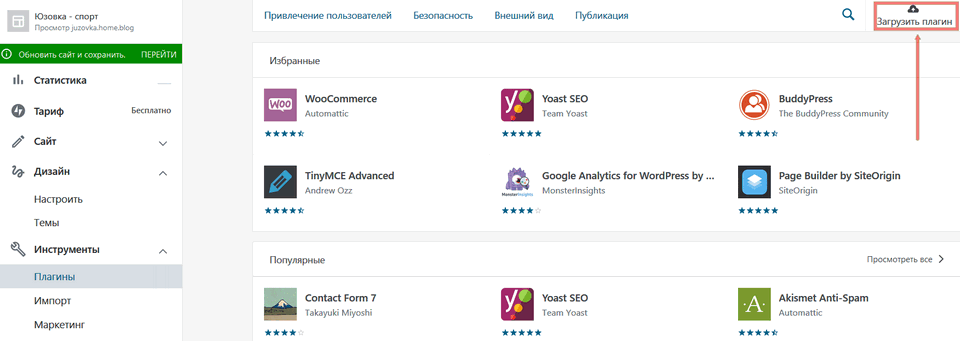 Код для вставки 7