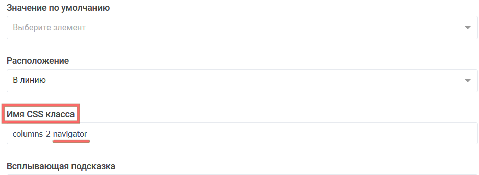 Как автоматически переходить при выборе варианта на следующую страницу 7