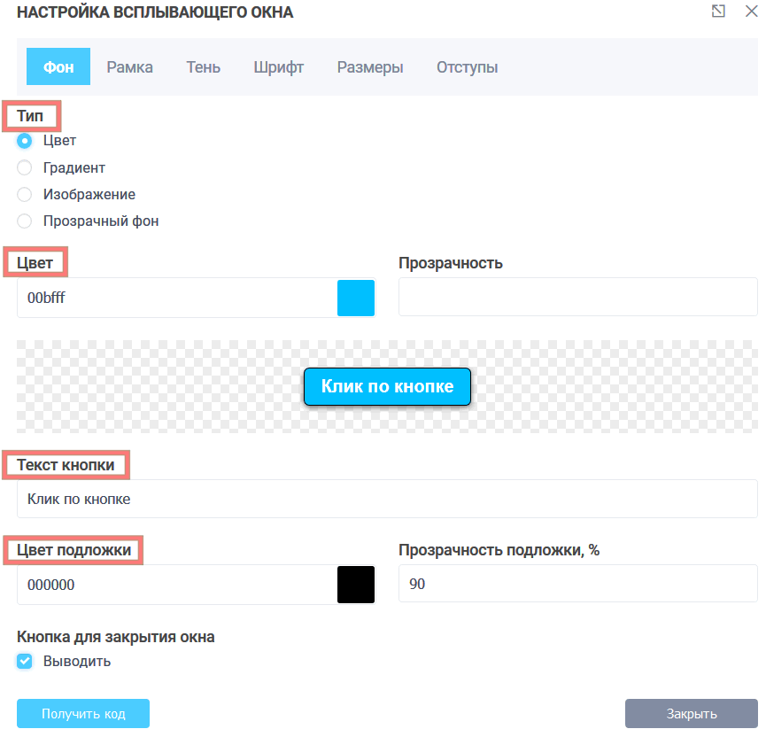 клик по кнопке 2