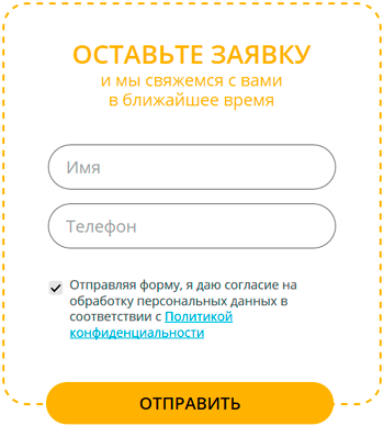 Форма заказа для landing page