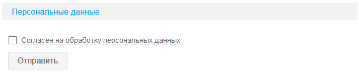 Как добавить политику конфиденциальности 9