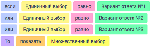 Правила для полей формы 6