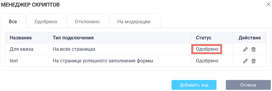 Как автоматически переходить при выборе варианта на следующую страницу 4