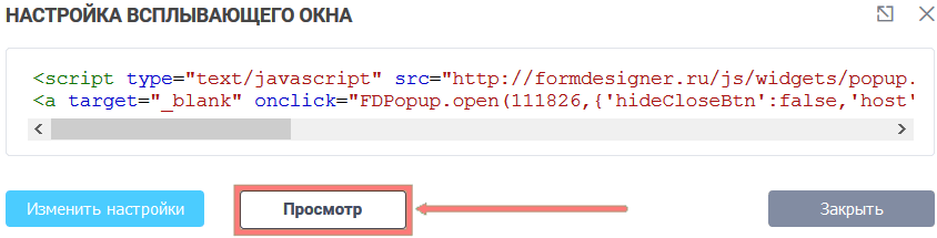Всплывающее окно клик по ссылке 3