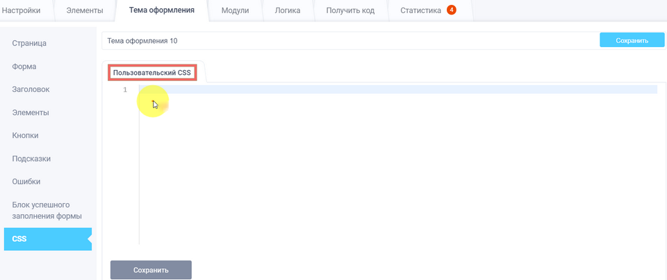 Как добавить CSS анимацию для кнопок 5