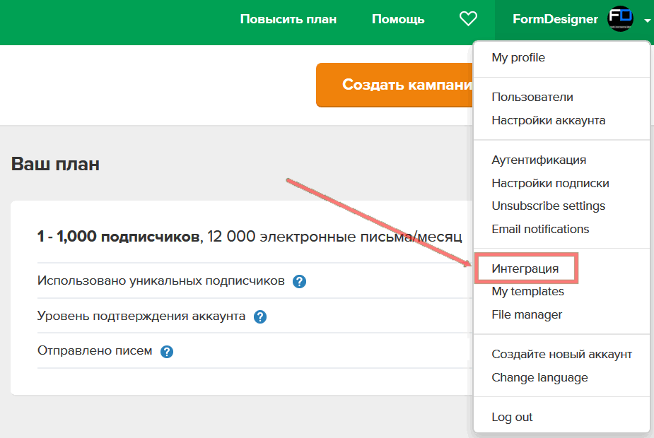 Модуль интеграции MailerLite 5