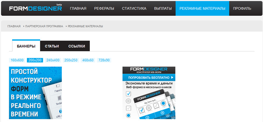 Рекламные материалы партнерской программы