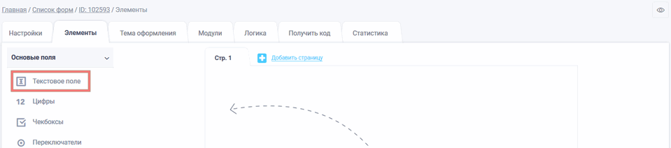 элементы формы 3