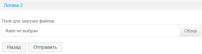 Правила для полей формы 18
