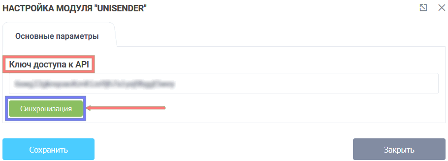 Unisender integration module 3