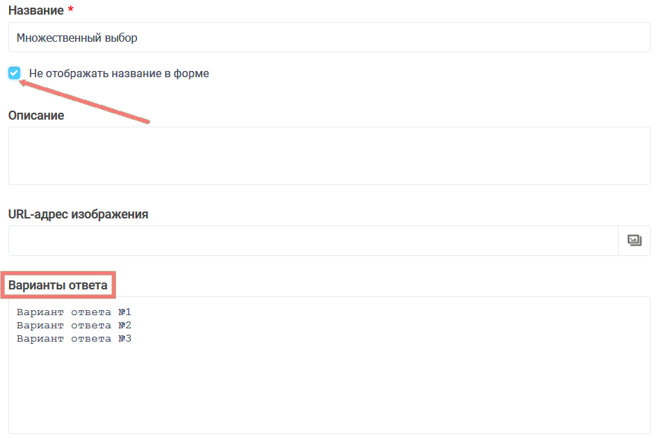 Как добавить политику конфиденциальности 3